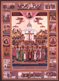 Икона новомучеников российских